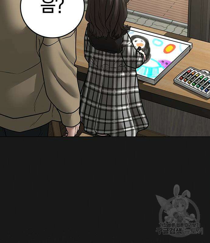 현실퀘스트 110화 21