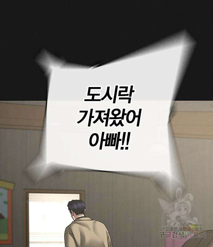 현실퀘스트 110화 22