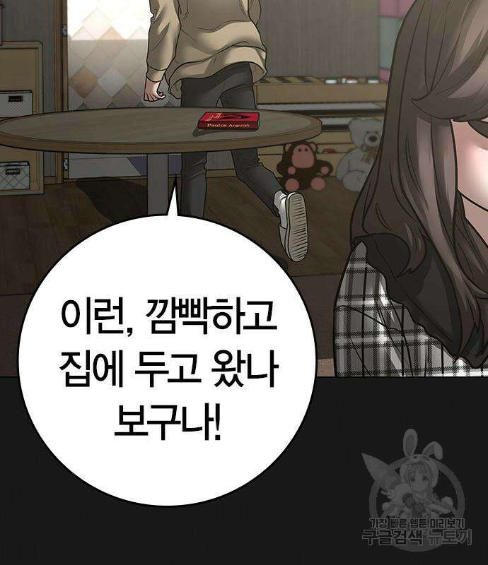 현실퀘스트 110화 23