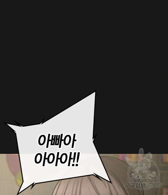 현실퀘스트 110화 24