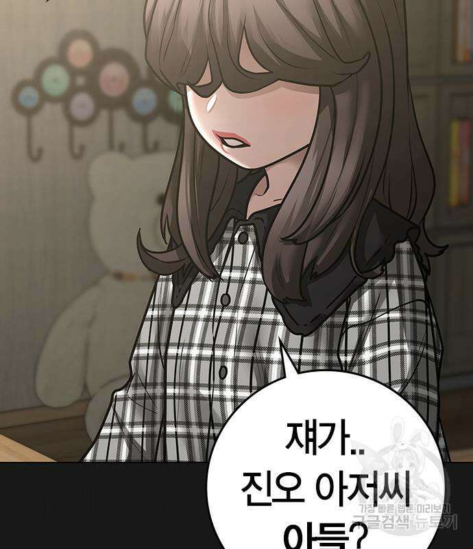 현실퀘스트 110화 25