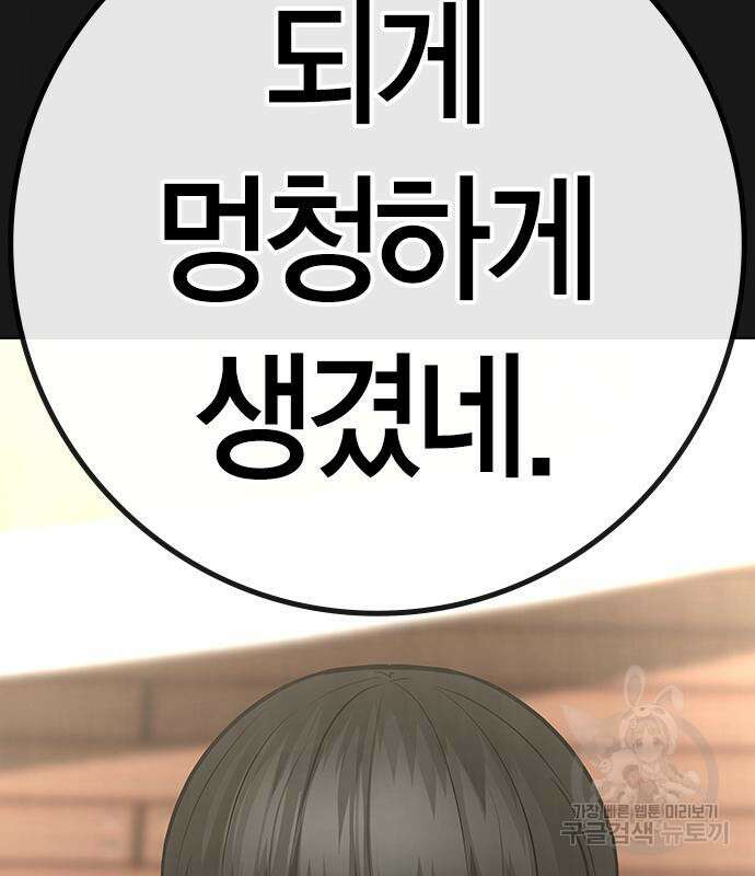 현실퀘스트 110화 27