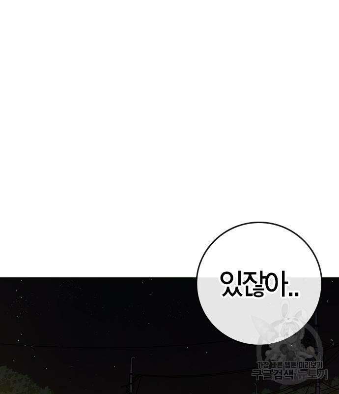 현실퀘스트 110화 32