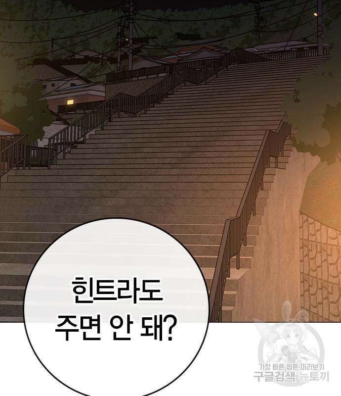 현실퀘스트 110화 33