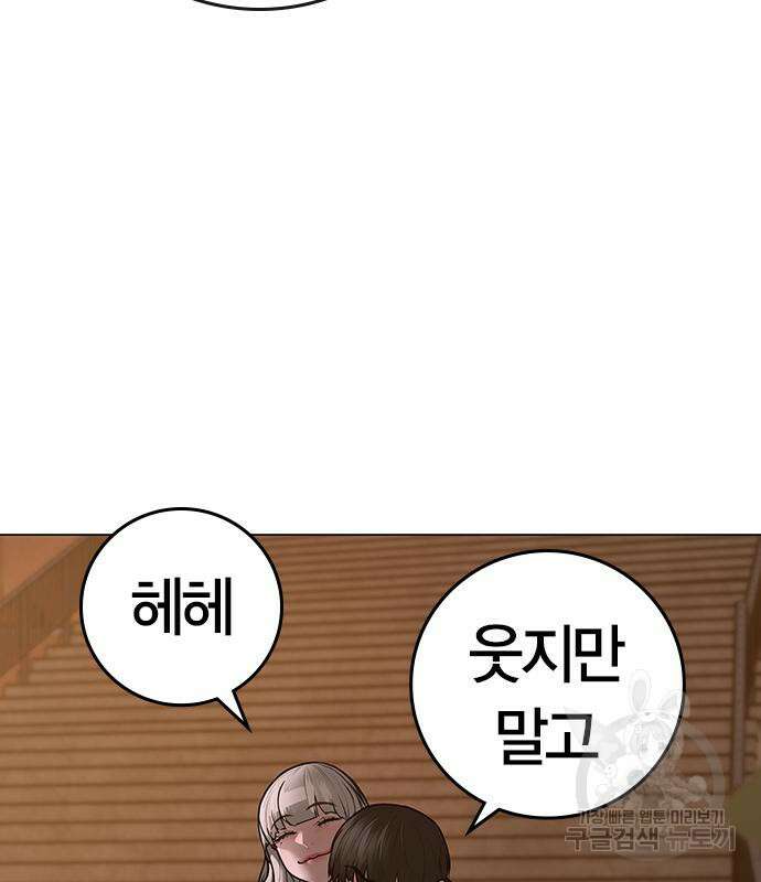 현실퀘스트 110화 34