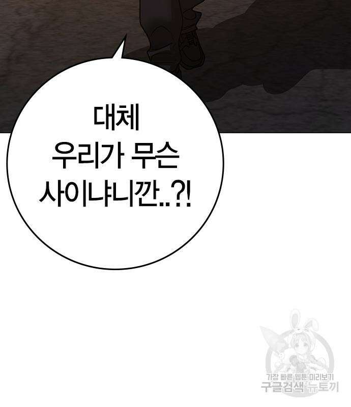 현실퀘스트 110화 36