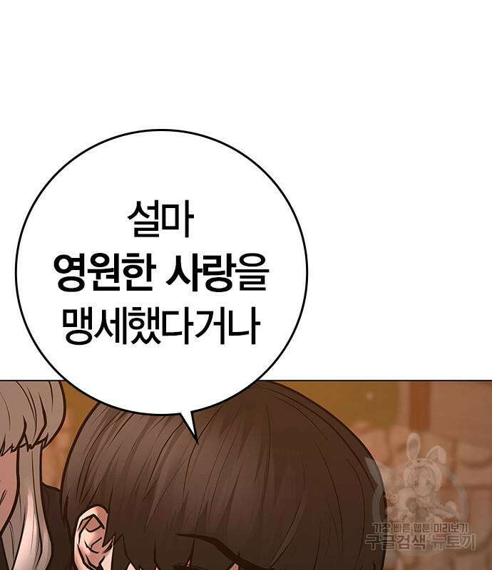 현실퀘스트 110화 37