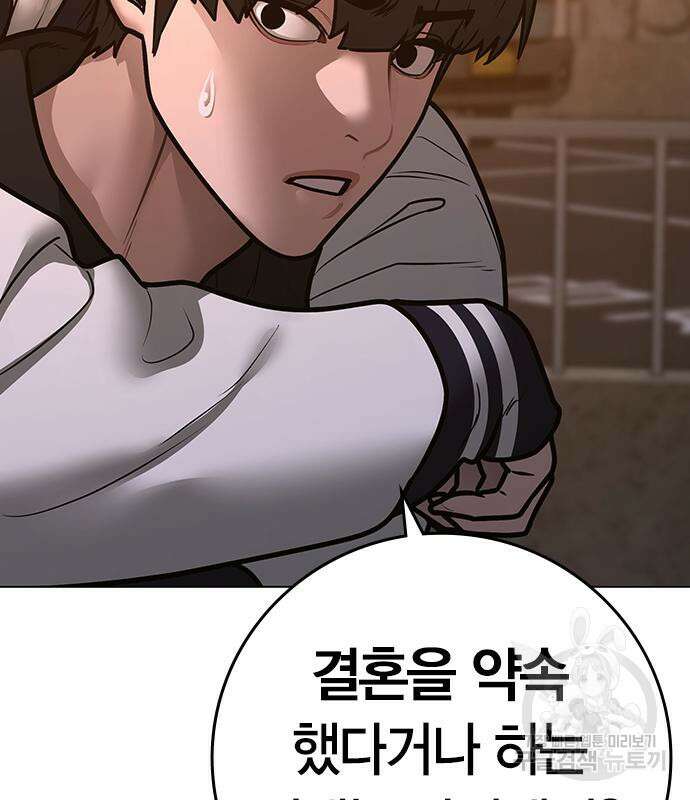 현실퀘스트 110화 38