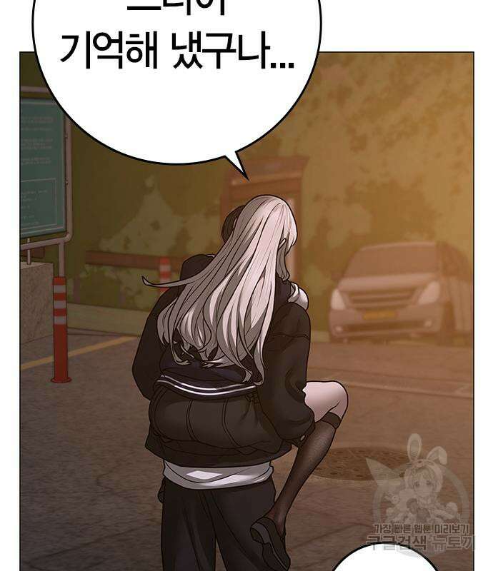 현실퀘스트 110화 40