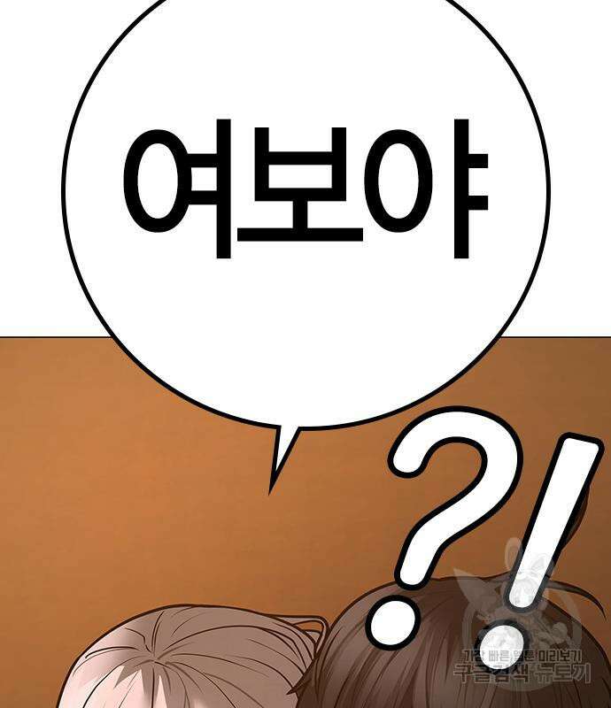 현실퀘스트 110화 42