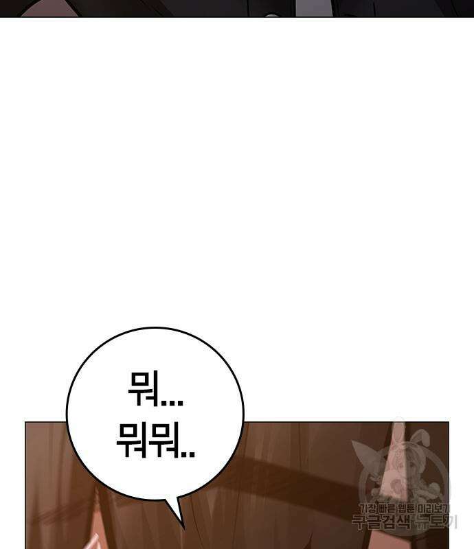 현실퀘스트 110화 44
