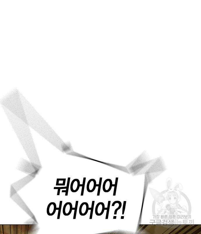 현실퀘스트 110화 46
