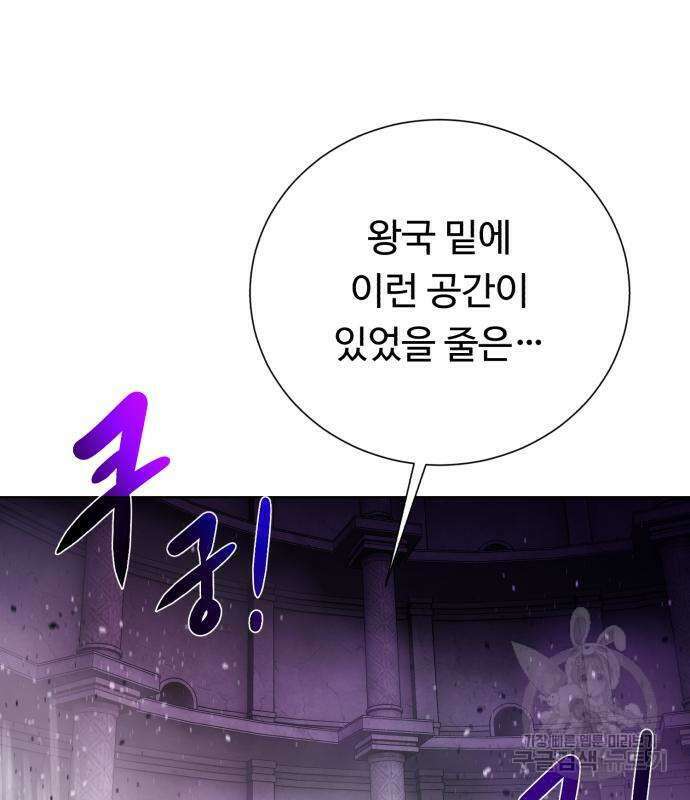 던전 씹어먹는 아티팩트 143화 6
