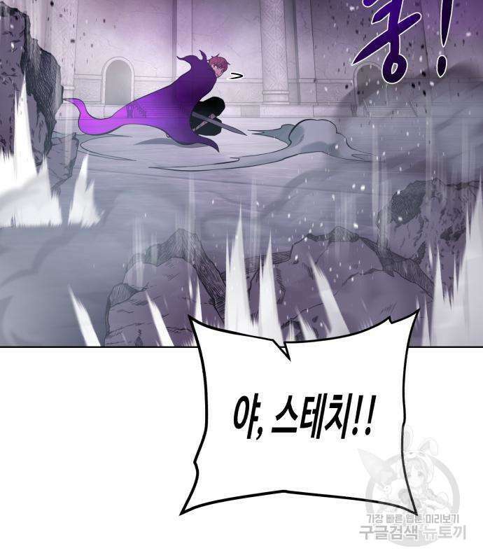 던전 씹어먹는 아티팩트 143화 7
