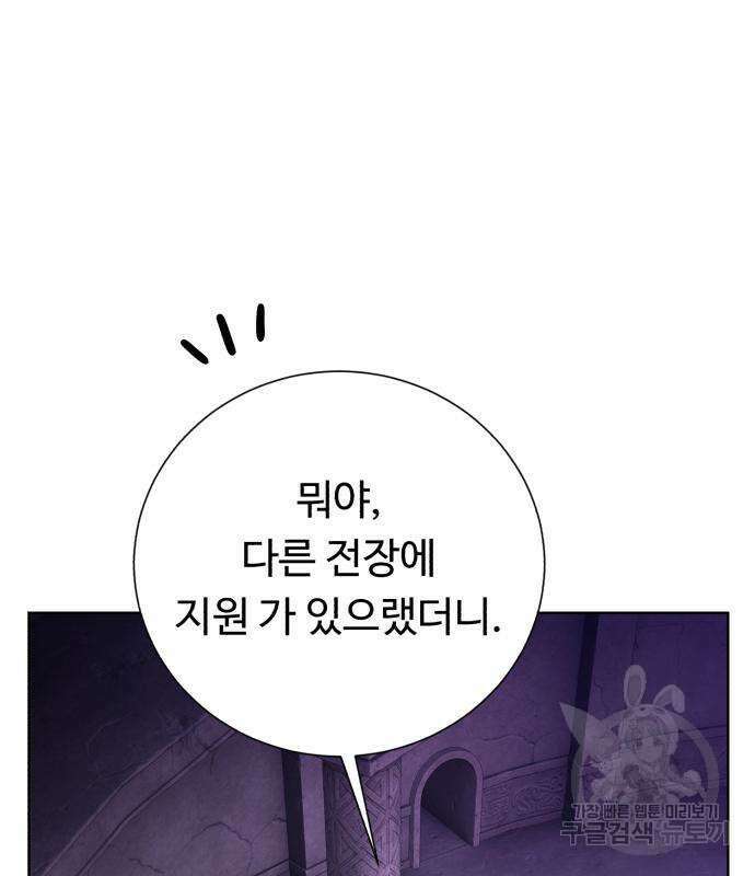 던전 씹어먹는 아티팩트 143화 8