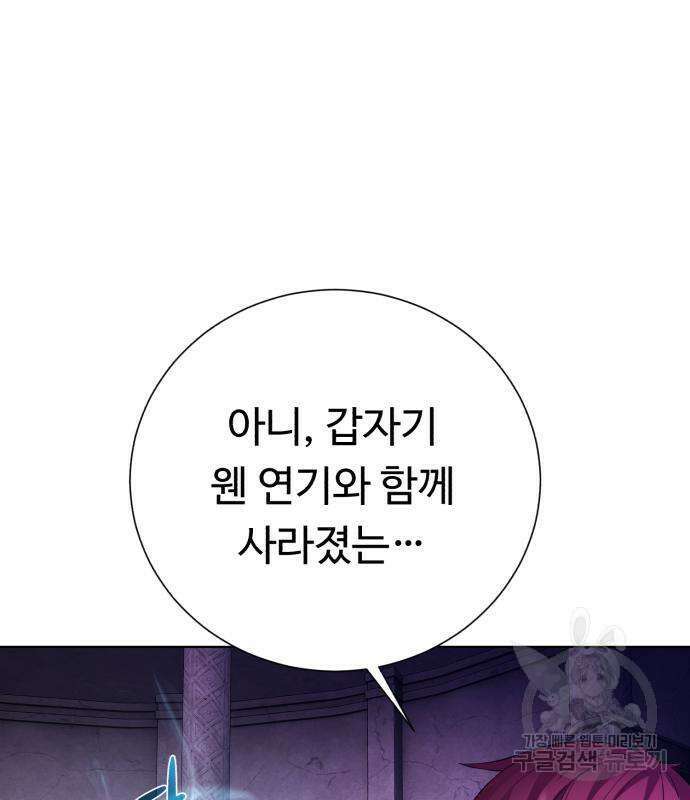 던전 씹어먹는 아티팩트 143화 11