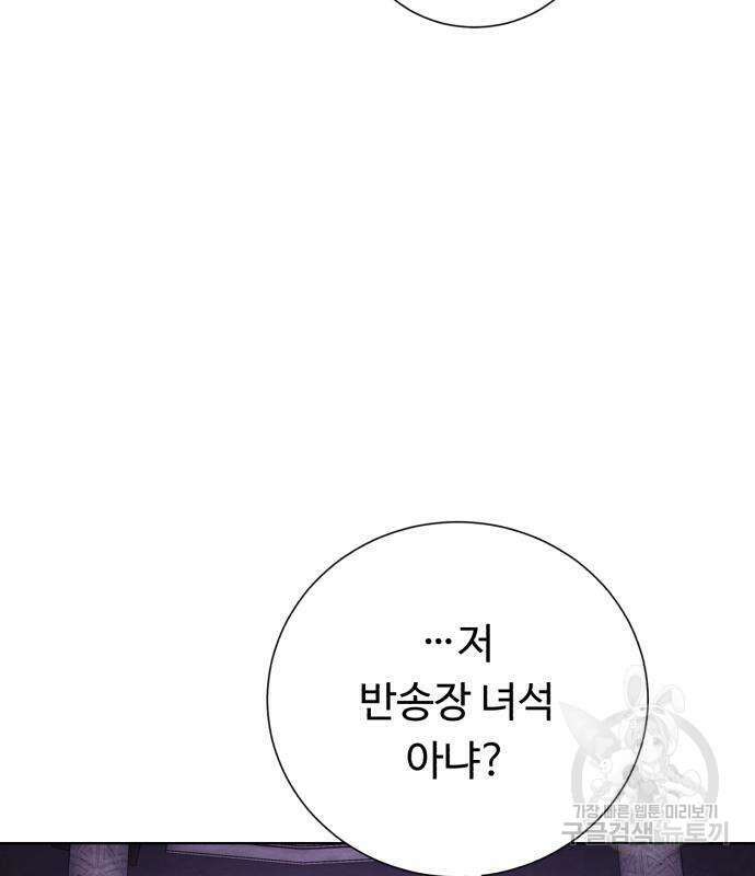 던전 씹어먹는 아티팩트 143화 13
