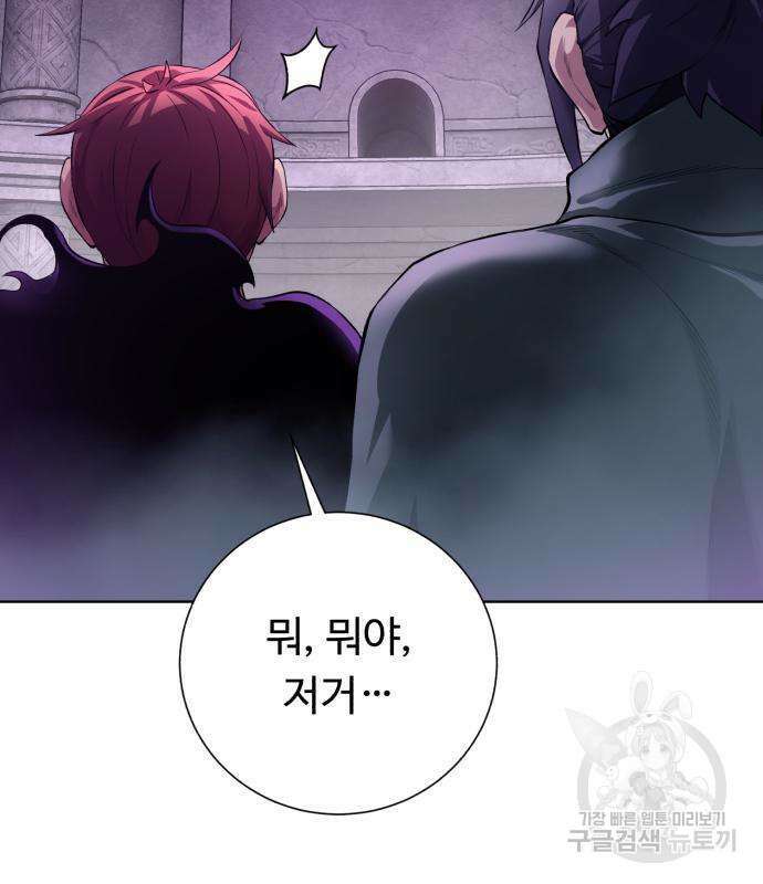 던전 씹어먹는 아티팩트 143화 15