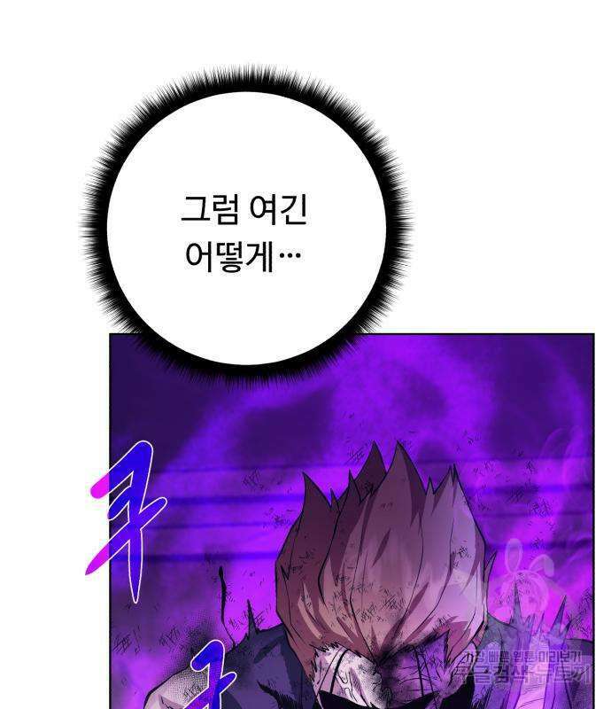 던전 씹어먹는 아티팩트 143화 18