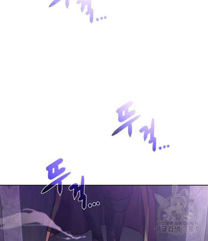 던전 씹어먹는 아티팩트 143화 20