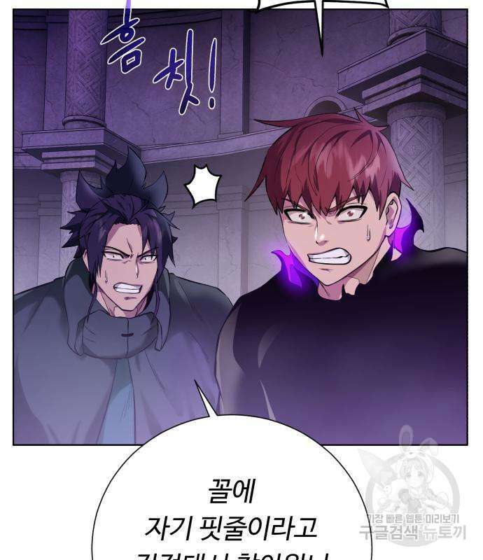 던전 씹어먹는 아티팩트 143화 22