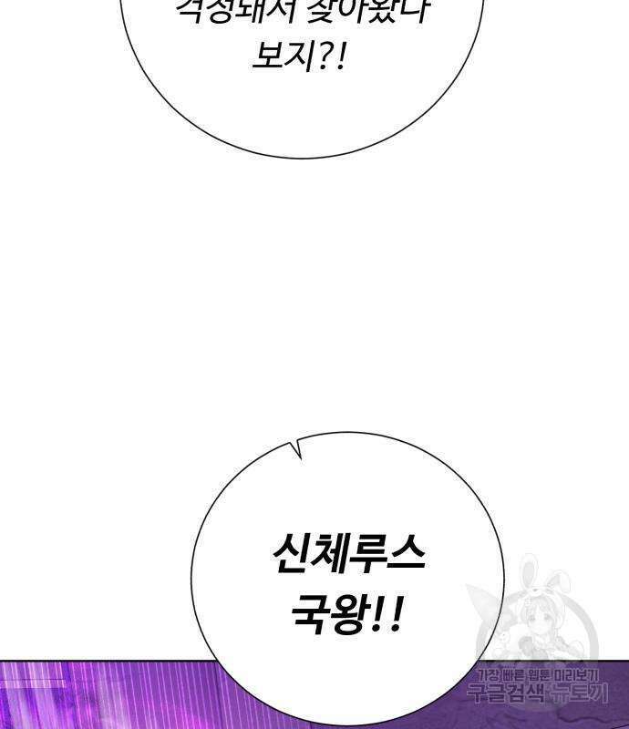 던전 씹어먹는 아티팩트 143화 23