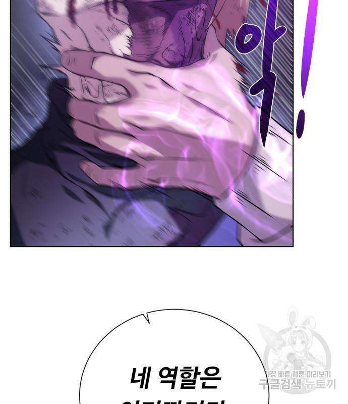 던전 씹어먹는 아티팩트 143화 28