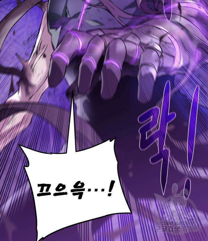 던전 씹어먹는 아티팩트 143화 32