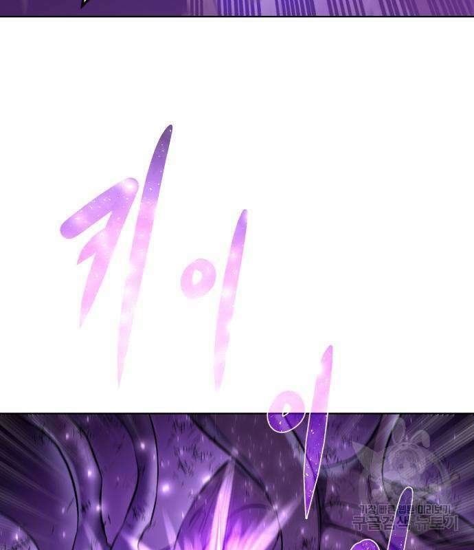 던전 씹어먹는 아티팩트 143화 33