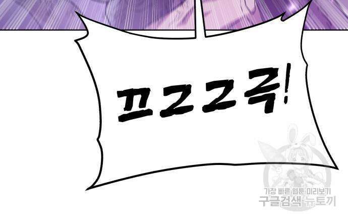 던전 씹어먹는 아티팩트 143화 35