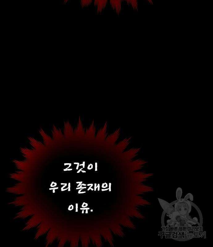 던전 씹어먹는 아티팩트 143화 56
