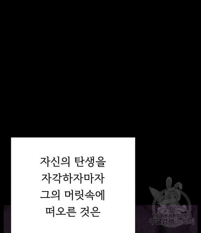 던전 씹어먹는 아티팩트 143화 60