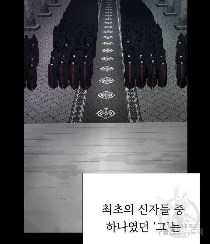 던전 씹어먹는 아티팩트 143화 85