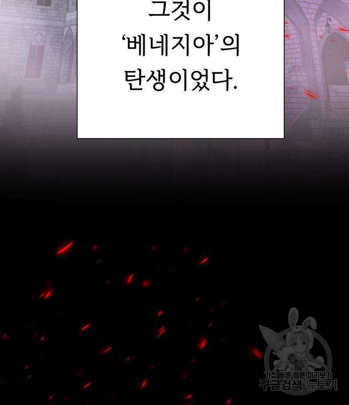 던전 씹어먹는 아티팩트 143화 94