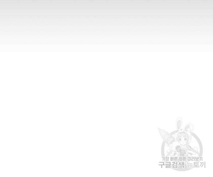 던전 씹어먹는 아티팩트 143화 104
