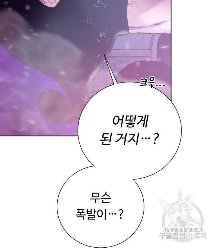 던전 씹어먹는 아티팩트 143화 107