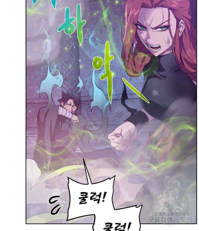 던전 씹어먹는 아티팩트 143화 109