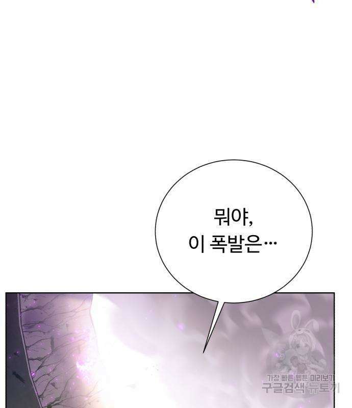 던전 씹어먹는 아티팩트 143화 113