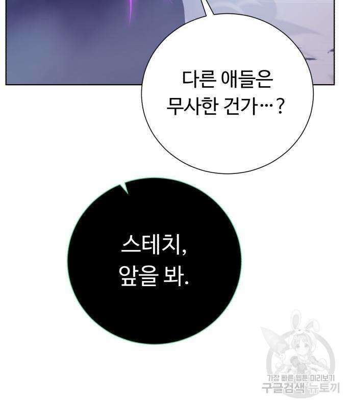던전 씹어먹는 아티팩트 143화 115