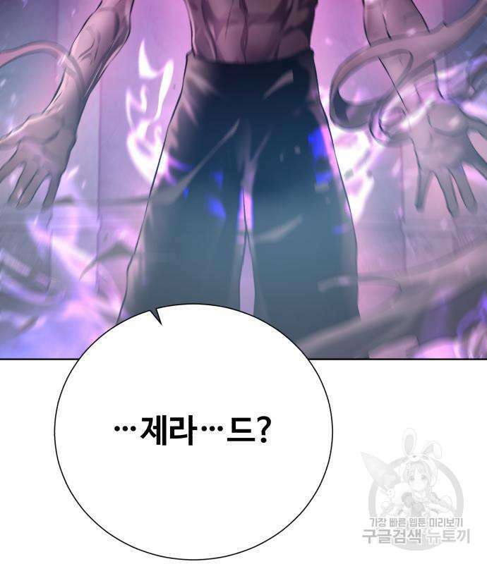 던전 씹어먹는 아티팩트 143화 118