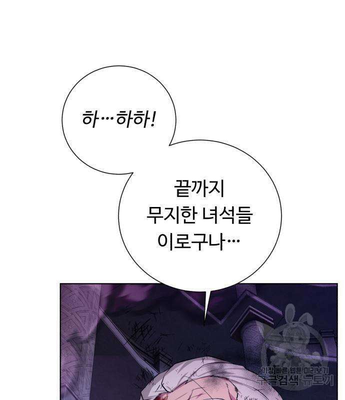 던전 씹어먹는 아티팩트 143화 122