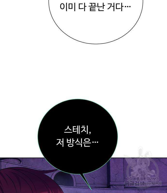 던전 씹어먹는 아티팩트 143화 124