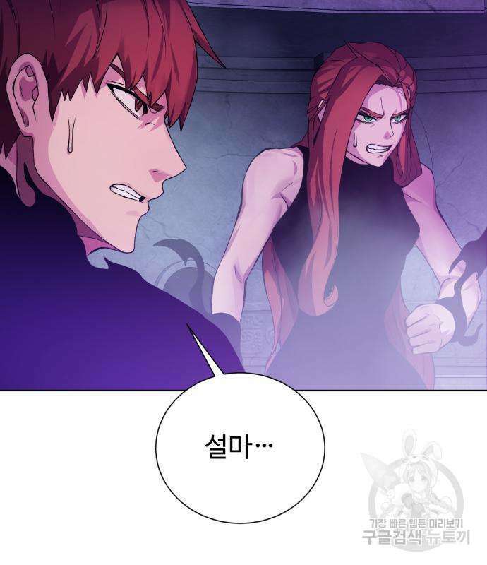 던전 씹어먹는 아티팩트 143화 125