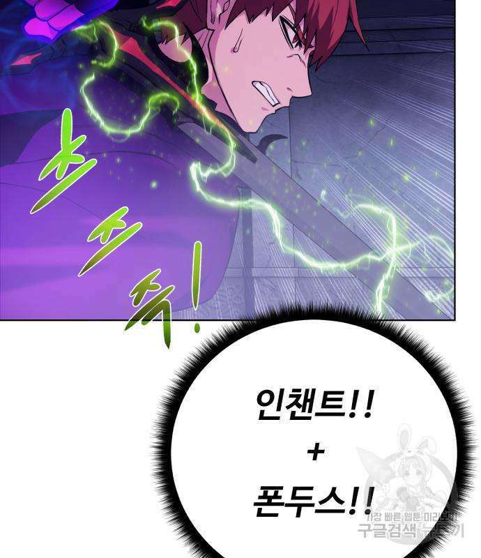 던전 씹어먹는 아티팩트 143화 132