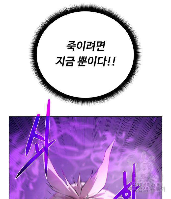 던전 씹어먹는 아티팩트 143화 137