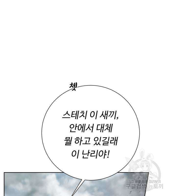 던전 씹어먹는 아티팩트 143화 148