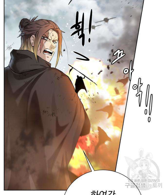던전 씹어먹는 아티팩트 143화 149