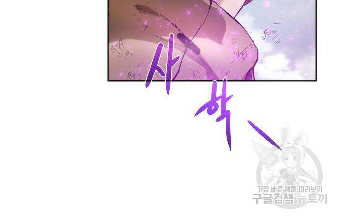 던전 씹어먹는 아티팩트 143화 156