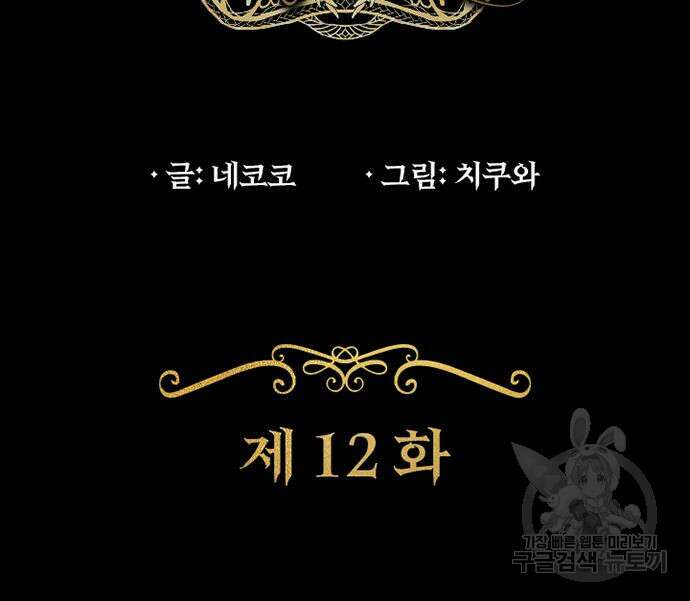 히든클래스 중력자로 최강을 노린다 12화 3