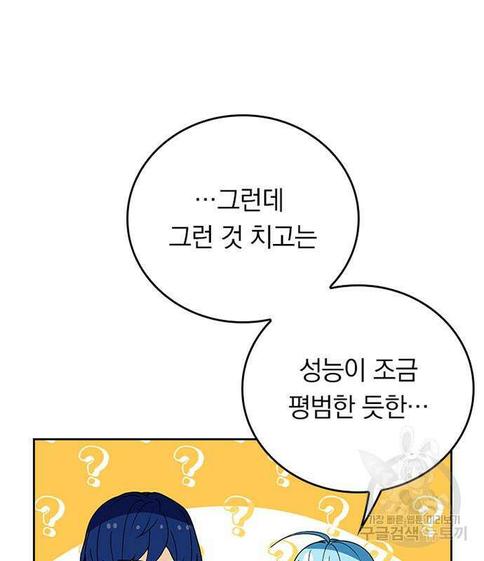 히든클래스 중력자로 최강을 노린다 12화 9